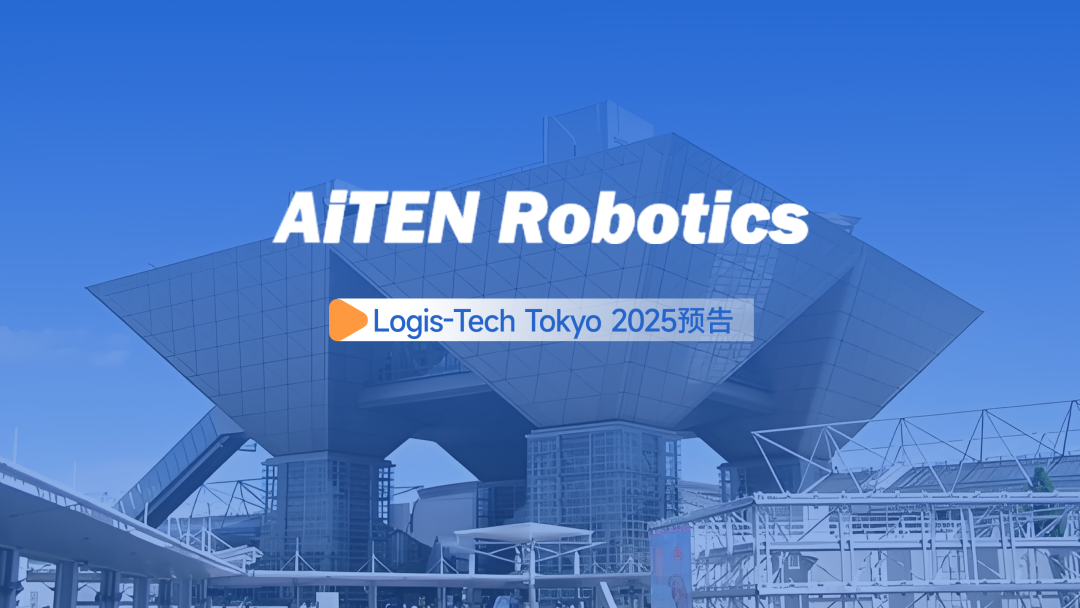 金年会丨日本Logis-Tech Tokyo 2025展开幕盛况直击！